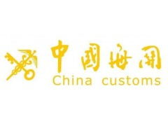 代理寧波海關(guān)進(jìn)口毛絨玩具報關(guān)清關(guān)手續(xù)及國內(nèi)貿(mào)易代理服務(wù)詳解