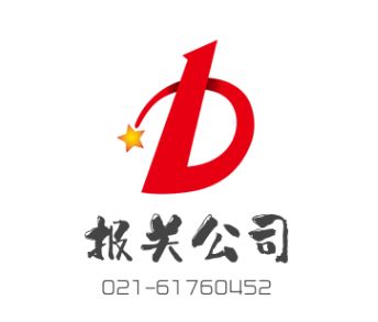 上海精密半導(dǎo)體進(jìn)口報關(guān)公司的互聯(lián)網(wǎng)銷售轉(zhuǎn)型之路