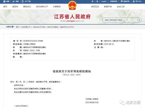東部機(jī)場集團(tuán)高層劇變 互聯(lián)網(wǎng)銷售模式下的行業(yè)反思