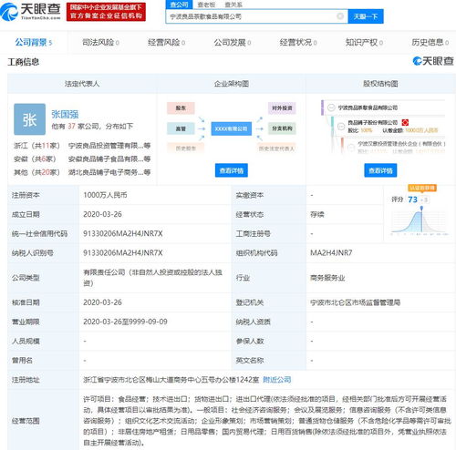 良品鋪?zhàn)訉幉ㄗ庸境闪ⅲ再Y本1000萬元專注國內(nèi)貿(mào)易代理