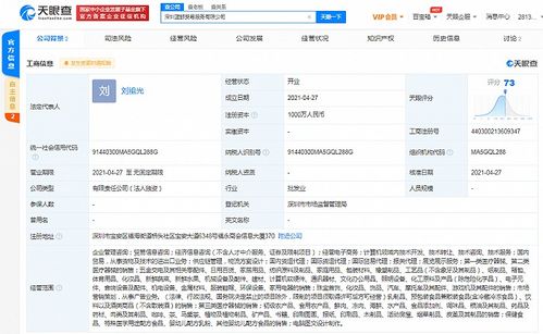 京東在深圳設立貿易服務新公司，拓展供應鏈管理與國內貿易代理業務